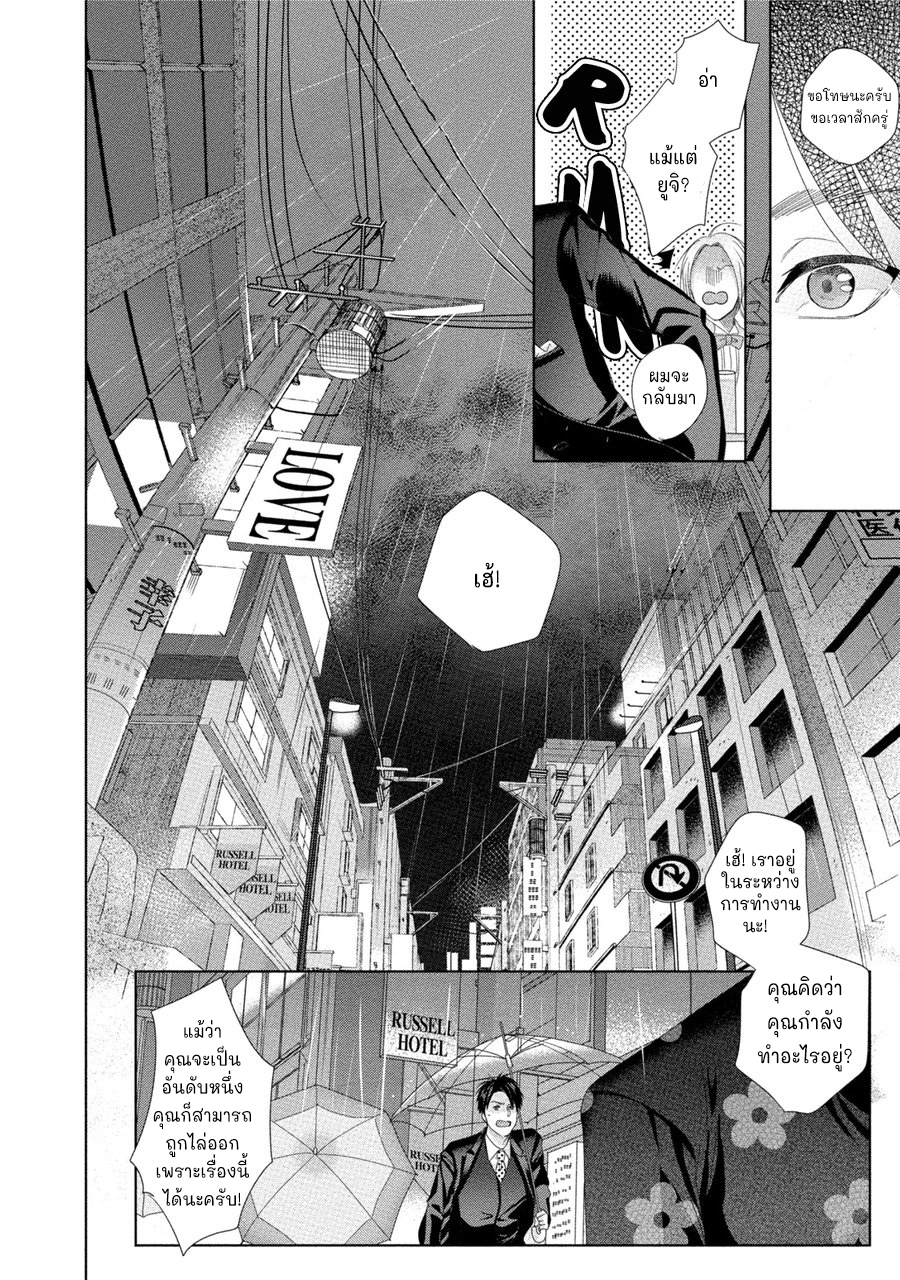 เรื่องนี้ห้ามบอกใครเด็ดขาด-4-KABUKICHOU-STRAY-FLAMINGO-CH.4-29