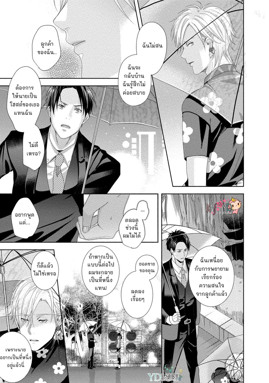 เรื่องนี้ห้ามบอกใครเด็ดขาด-4-KABUKICHOU-STRAY-FLAMINGO-CH.4-30