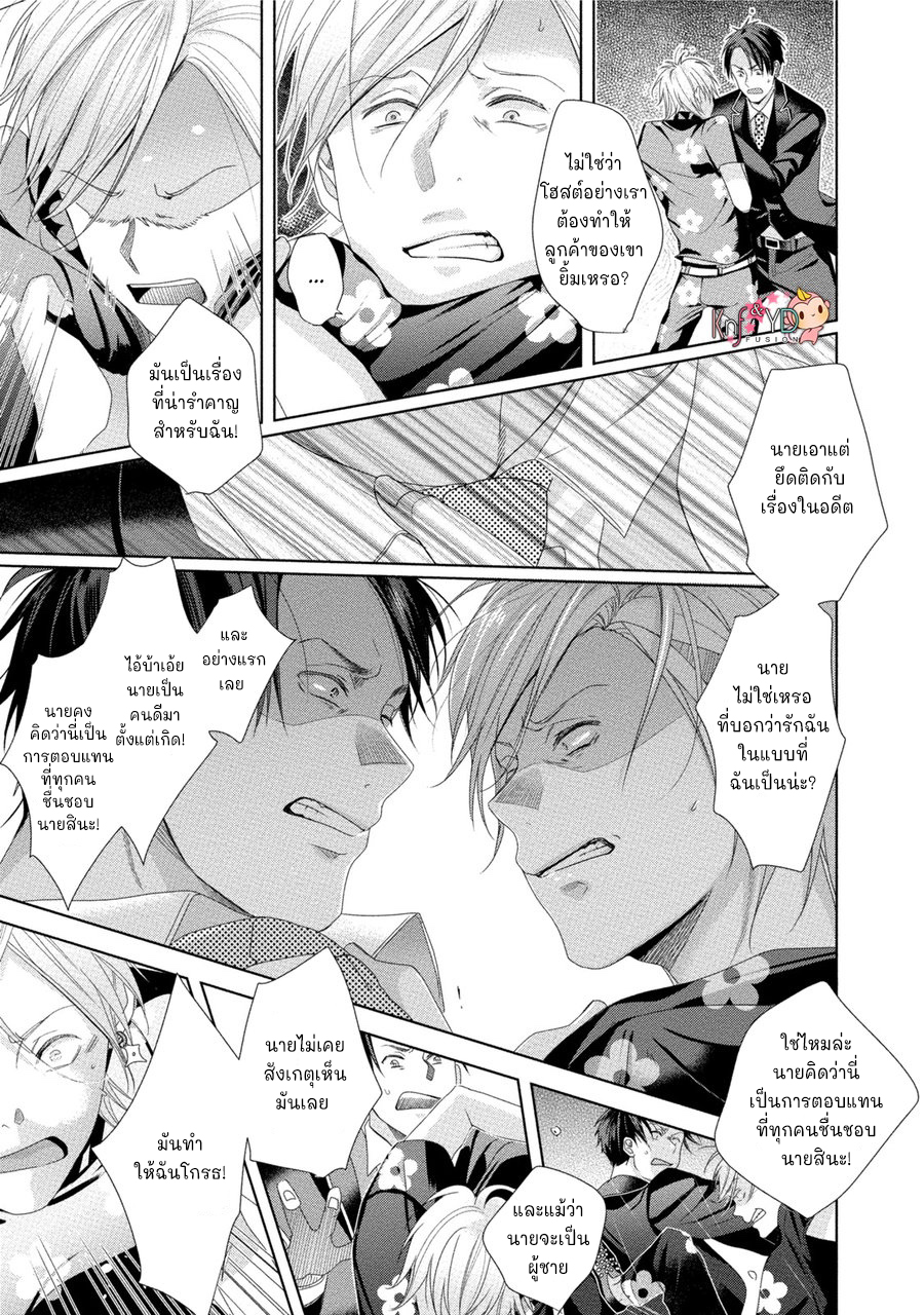 เรื่องนี้ห้ามบอกใครเด็ดขาด-4-KABUKICHOU-STRAY-FLAMINGO-CH.4-32