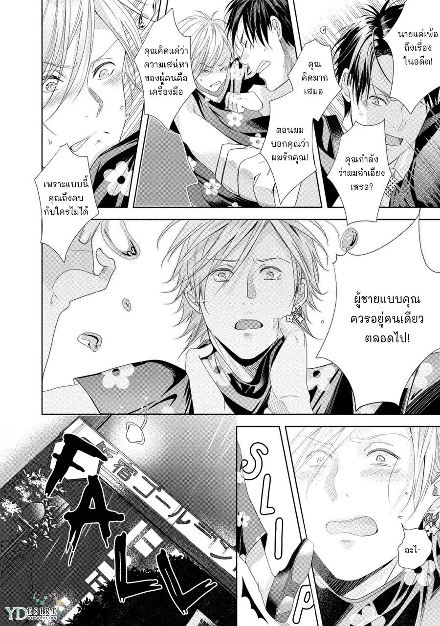 เรื่องนี้ห้ามบอกใครเด็ดขาด-4-KABUKICHOU-STRAY-FLAMINGO-CH.4-33