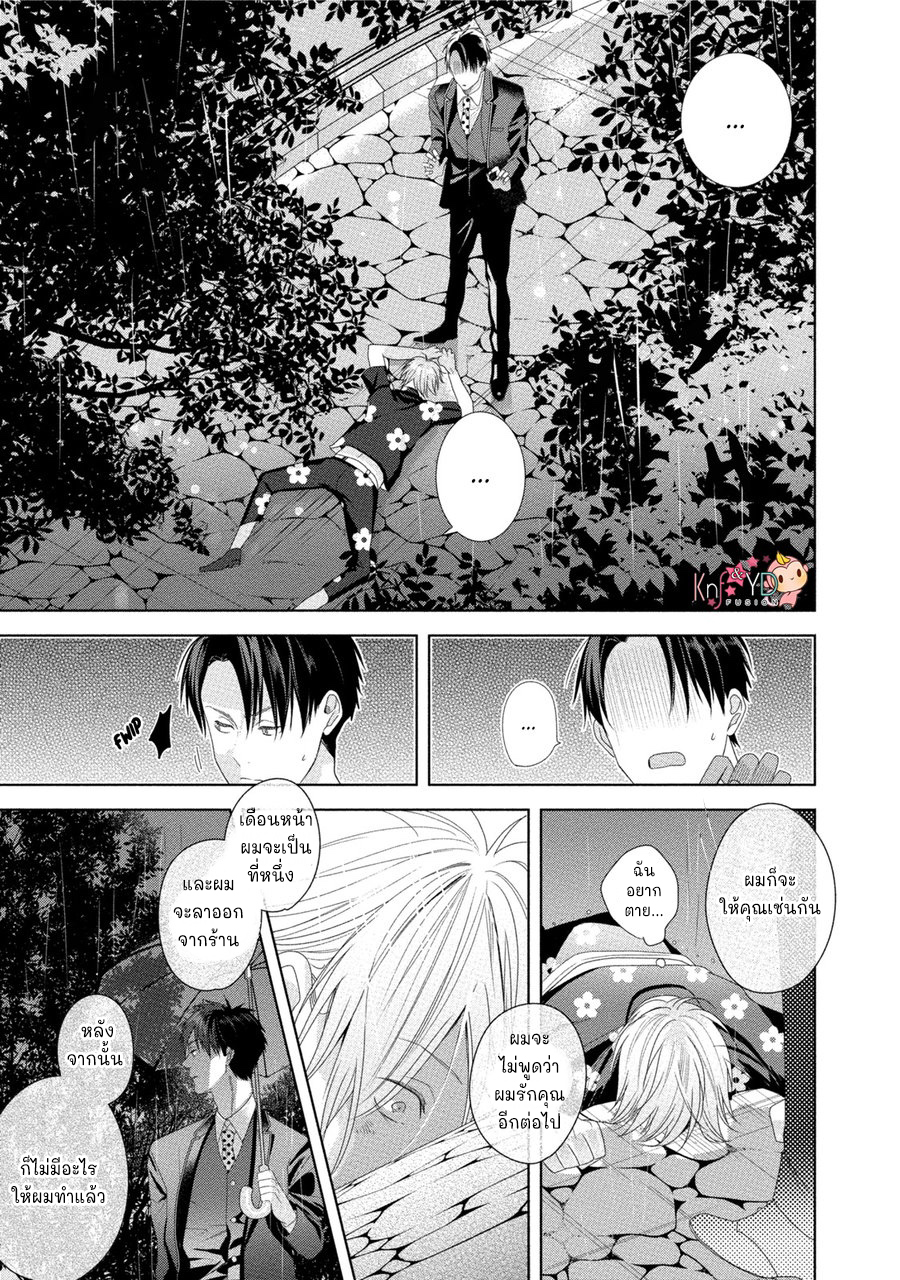 เรื่องนี้ห้ามบอกใครเด็ดขาด-4-KABUKICHOU-STRAY-FLAMINGO-CH.4-34
