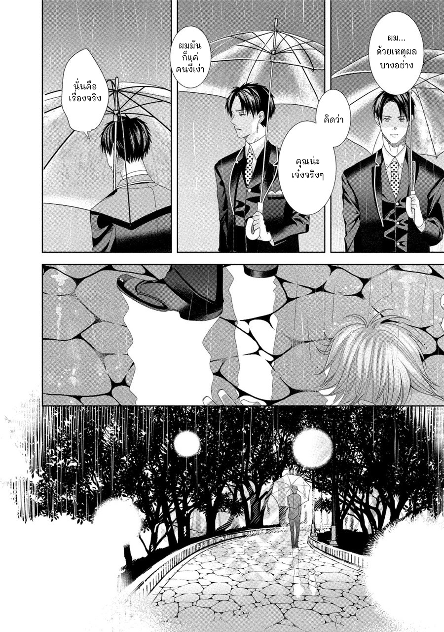 เรื่องนี้ห้ามบอกใครเด็ดขาด-4-KABUKICHOU-STRAY-FLAMINGO-CH.4-35