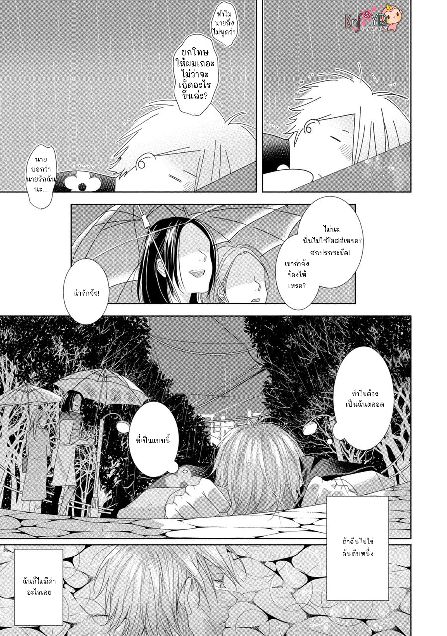 เรื่องนี้ห้ามบอกใครเด็ดขาด-4-KABUKICHOU-STRAY-FLAMINGO-CH.4-36