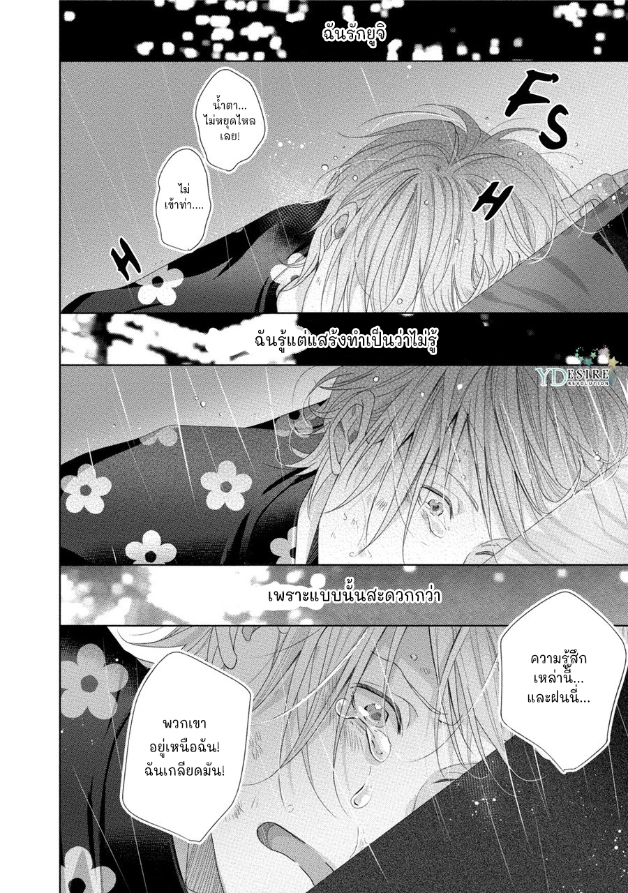 เรื่องนี้ห้ามบอกใครเด็ดขาด-4-KABUKICHOU-STRAY-FLAMINGO-CH.4-37