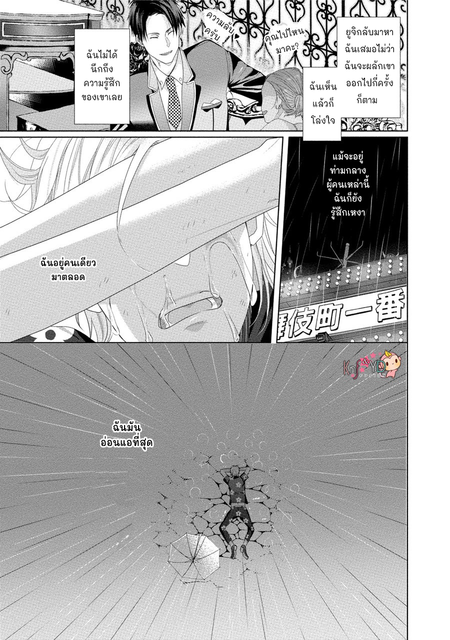เรื่องนี้ห้ามบอกใครเด็ดขาด-4-KABUKICHOU-STRAY-FLAMINGO-CH.4-38