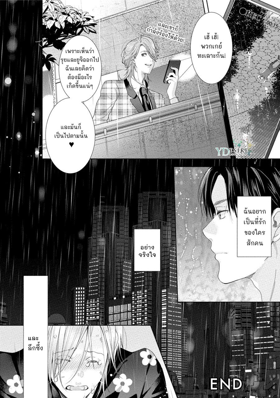 เรื่องนี้ห้ามบอกใครเด็ดขาด-4-KABUKICHOU-STRAY-FLAMINGO-CH.4-39