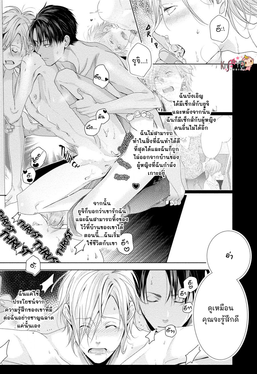 เรื่องนี้ห้ามบอกใครเด็ดขาด-4-KABUKICHOU-STRAY-FLAMINGO-CH.4-4