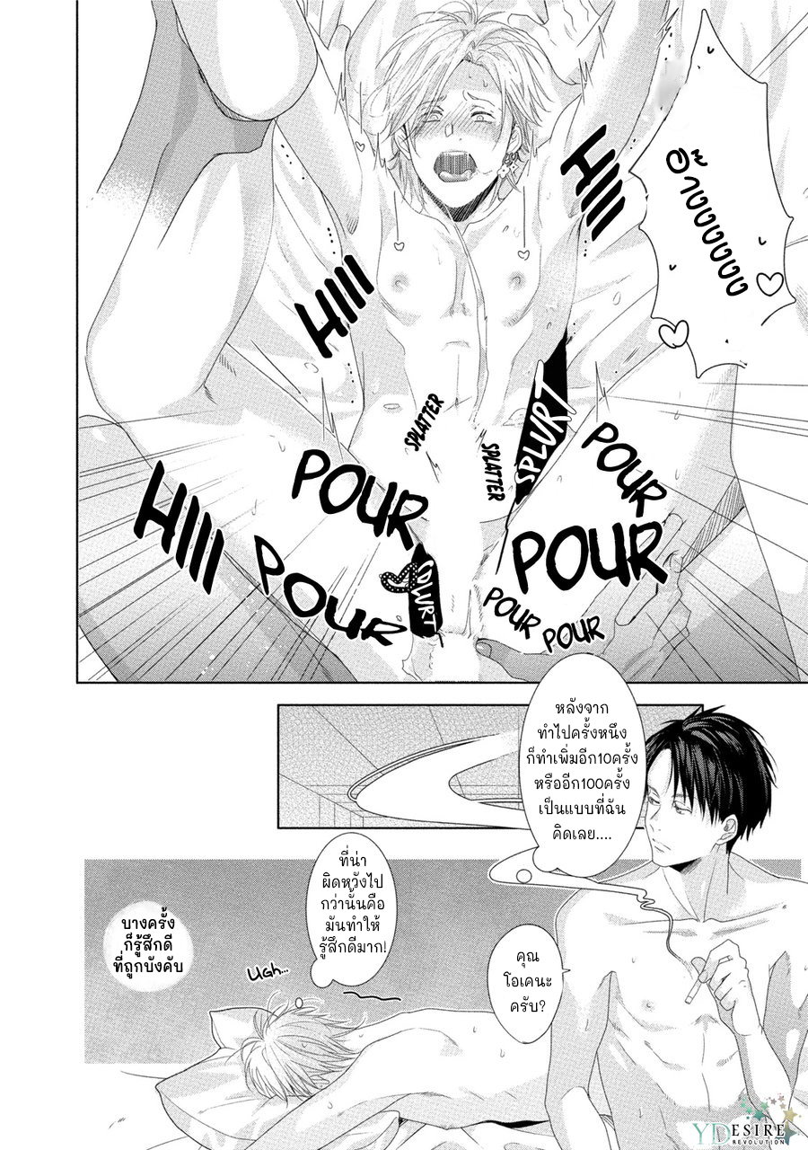 เรื่องนี้ห้ามบอกใครเด็ดขาด-4-KABUKICHOU-STRAY-FLAMINGO-CH.4-7