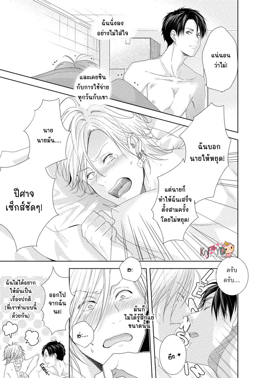 เรื่องนี้ห้ามบอกใครเด็ดขาด-4-KABUKICHOU-STRAY-FLAMINGO-CH.4-8
