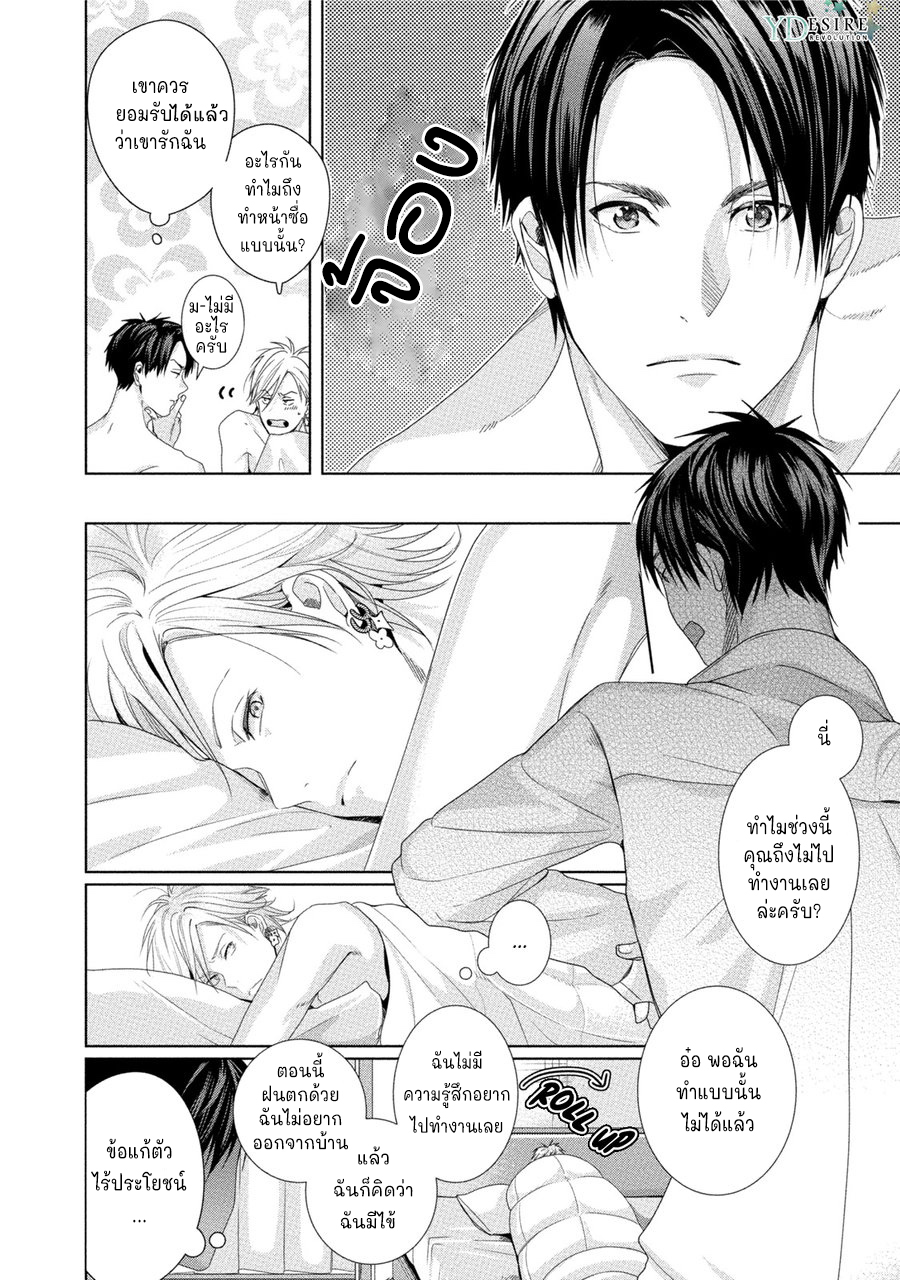 เรื่องนี้ห้ามบอกใครเด็ดขาด-4-KABUKICHOU-STRAY-FLAMINGO-CH.4-9