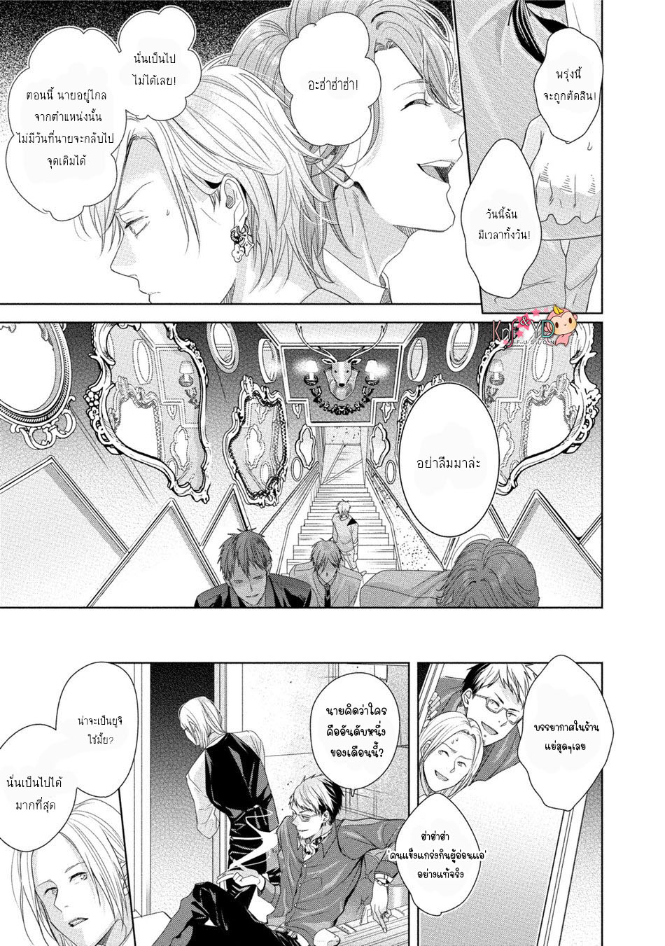 เรื่องนี้ห้ามบอกใครเด็ดขาด-5-KABUKICHOU-STRAY-FLAMINGO-CH.5-15