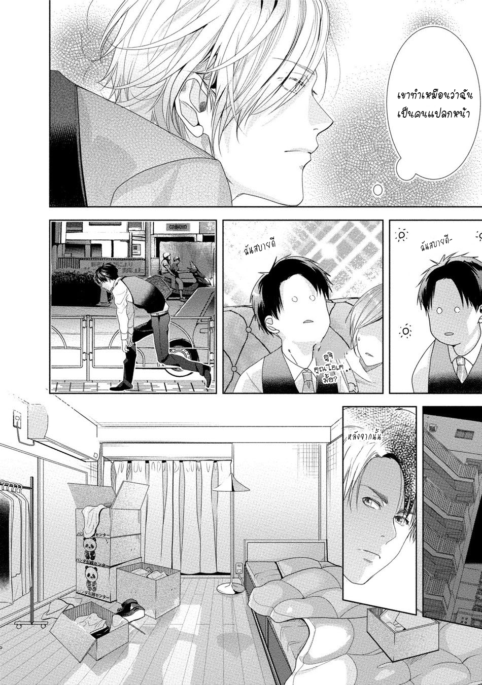 เรื่องนี้ห้ามบอกใครเด็ดขาด-5-KABUKICHOU-STRAY-FLAMINGO-CH.5-6