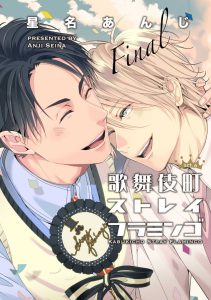 เรื่องนี้ห้ามบอกใครเด็ดขาด !!! 6 (จบ)