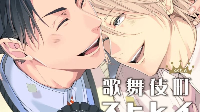 เรื่องนี้ห้ามบอกใครเด็ดขาด-6-จบ-KABUKICHOU-STRAY-FLAMINGO-CH.6-1