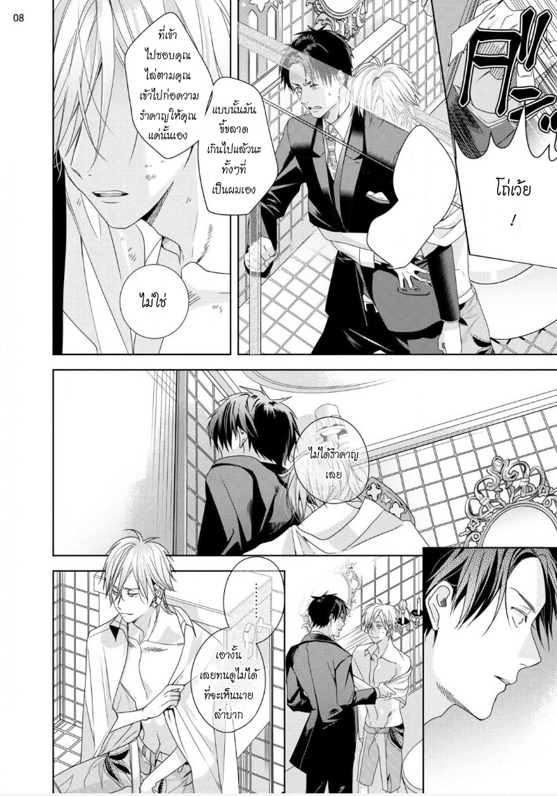 เรื่องนี้ห้ามบอกใครเด็ดขาด-6-จบ-KABUKICHOU-STRAY-FLAMINGO-CH.6-10
