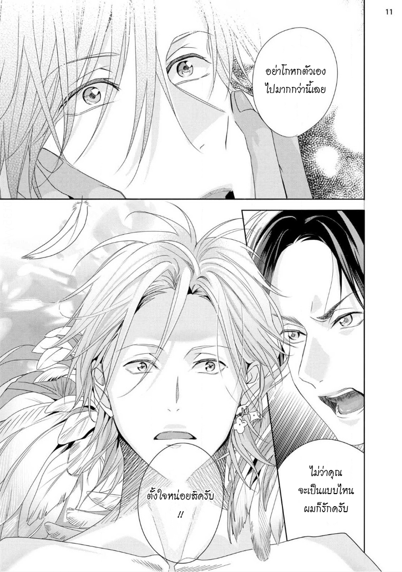เรื่องนี้ห้ามบอกใครเด็ดขาด-6-จบ-KABUKICHOU-STRAY-FLAMINGO-CH.6-13