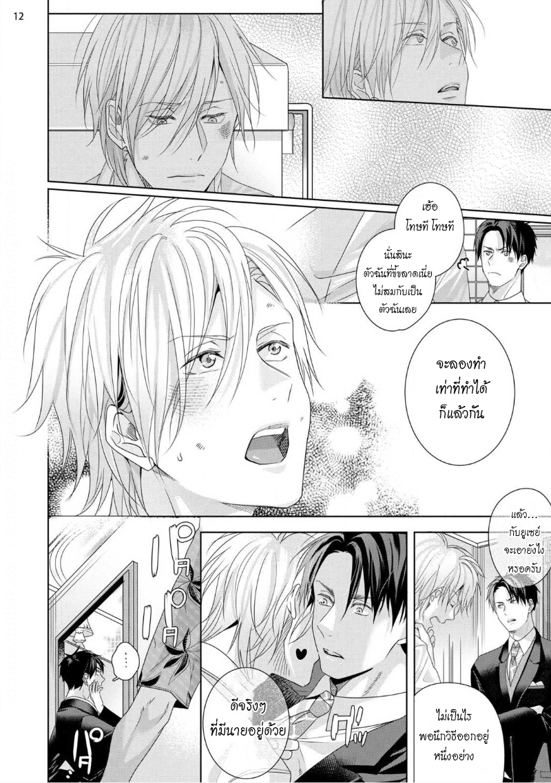 เรื่องนี้ห้ามบอกใครเด็ดขาด-6-จบ-KABUKICHOU-STRAY-FLAMINGO-CH.6-14