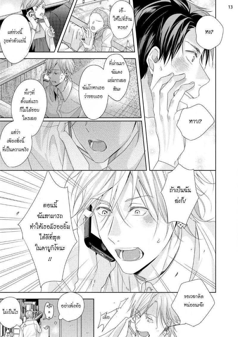 เรื่องนี้ห้ามบอกใครเด็ดขาด-6-จบ-KABUKICHOU-STRAY-FLAMINGO-CH.6-15