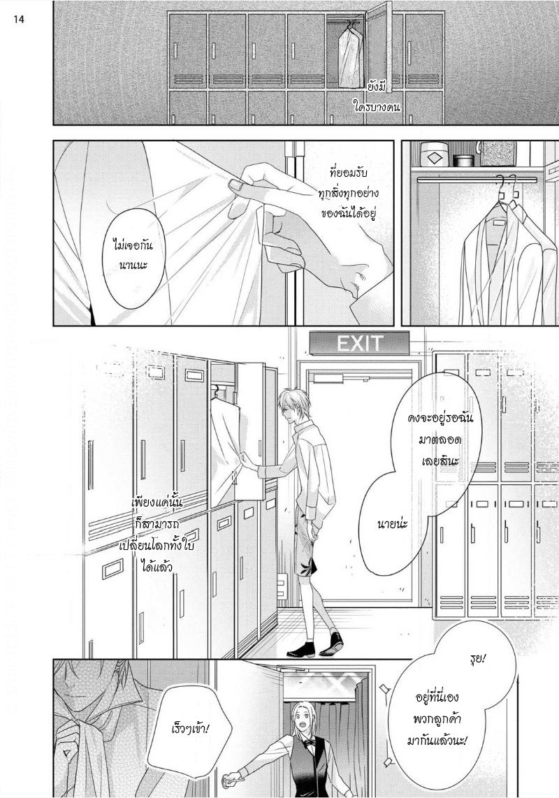 เรื่องนี้ห้ามบอกใครเด็ดขาด-6-จบ-KABUKICHOU-STRAY-FLAMINGO-CH.6-16