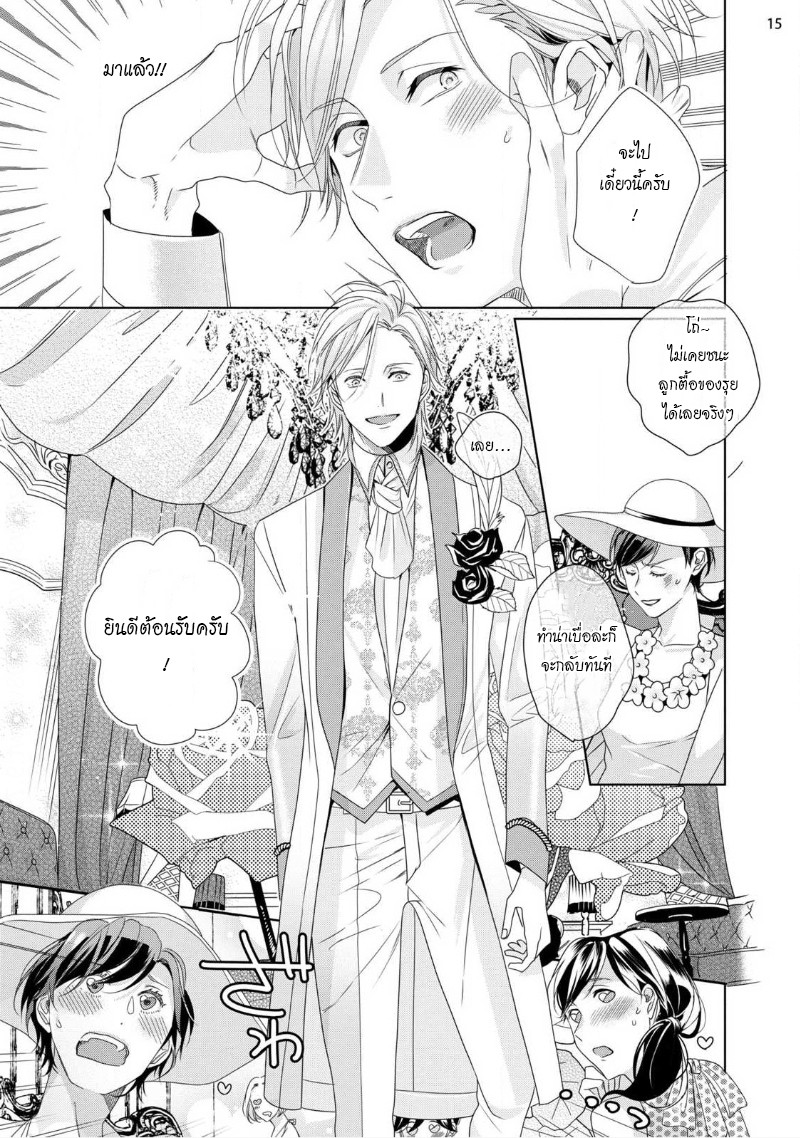 เรื่องนี้ห้ามบอกใครเด็ดขาด-6-จบ-KABUKICHOU-STRAY-FLAMINGO-CH.6-17