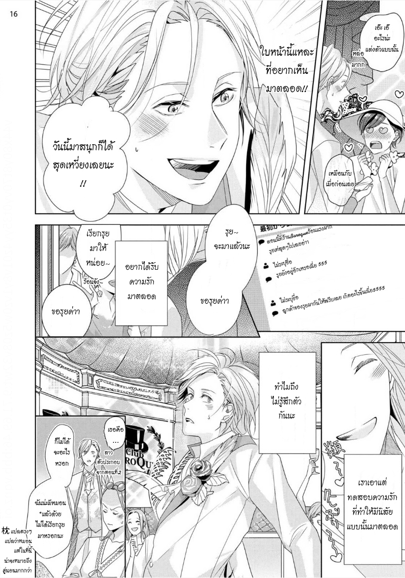 เรื่องนี้ห้ามบอกใครเด็ดขาด-6-จบ-KABUKICHOU-STRAY-FLAMINGO-CH.6-18
