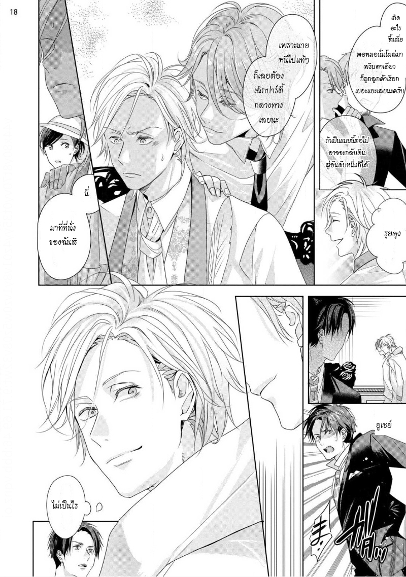 เรื่องนี้ห้ามบอกใครเด็ดขาด-6-จบ-KABUKICHOU-STRAY-FLAMINGO-CH.6-20