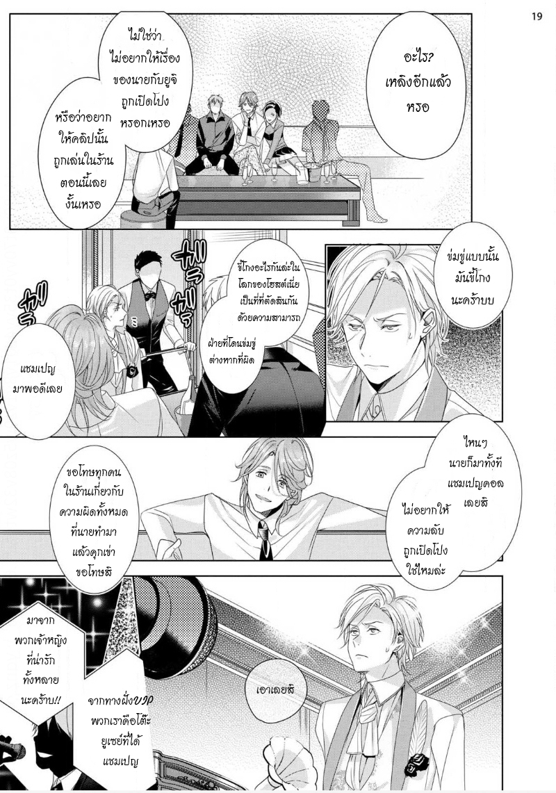 เรื่องนี้ห้ามบอกใครเด็ดขาด-6-จบ-KABUKICHOU-STRAY-FLAMINGO-CH.6-21
