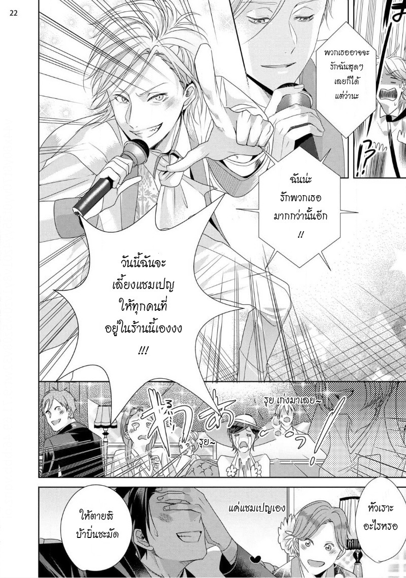 เรื่องนี้ห้ามบอกใครเด็ดขาด-6-จบ-KABUKICHOU-STRAY-FLAMINGO-CH.6-24
