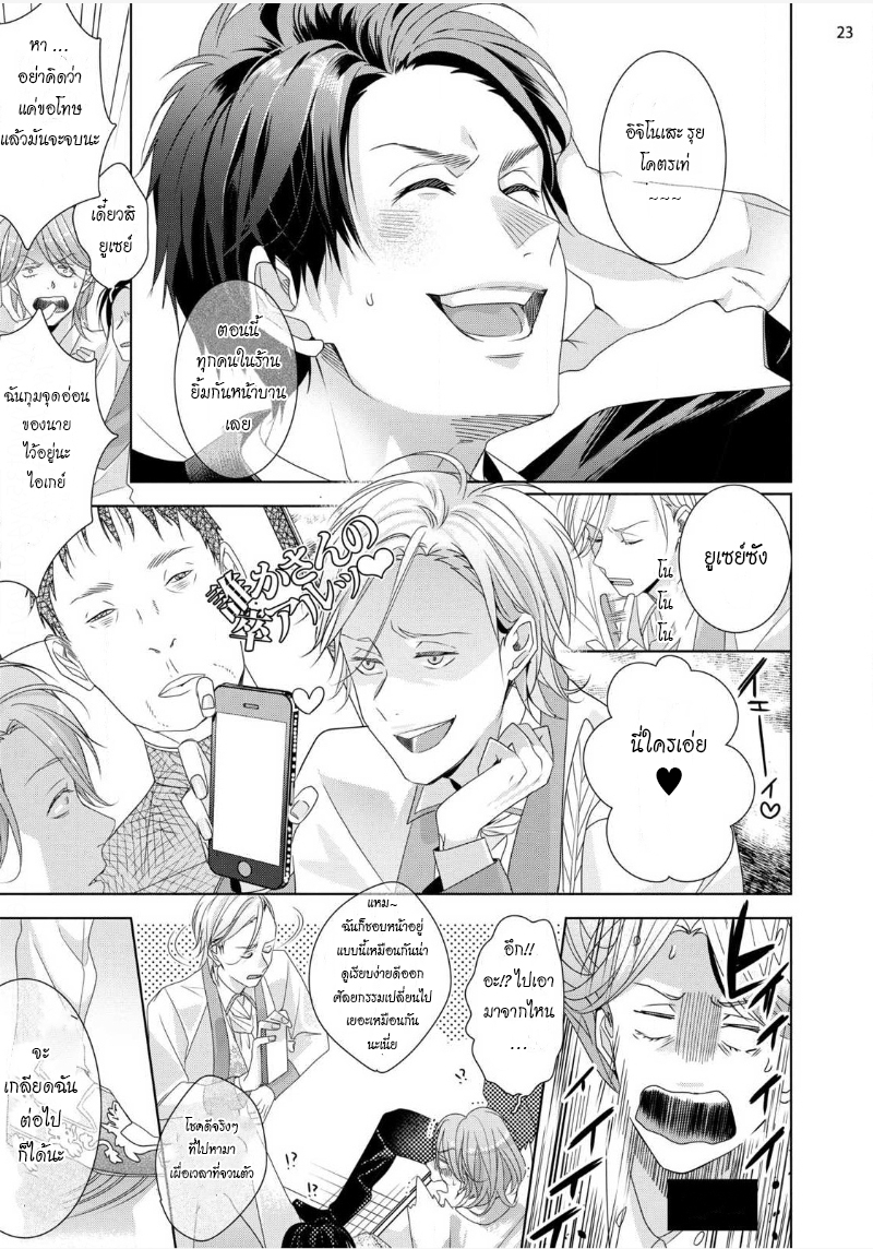 เรื่องนี้ห้ามบอกใครเด็ดขาด-6-จบ-KABUKICHOU-STRAY-FLAMINGO-CH.6-25