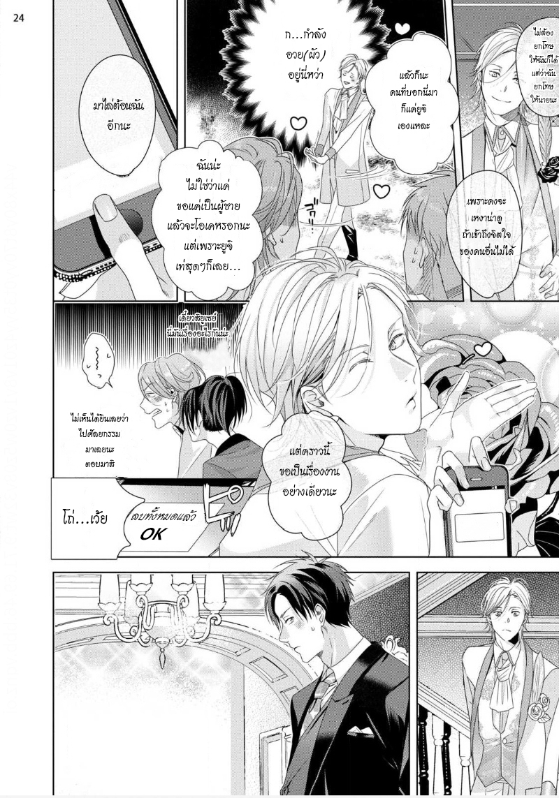เรื่องนี้ห้ามบอกใครเด็ดขาด-6-จบ-KABUKICHOU-STRAY-FLAMINGO-CH.6-26