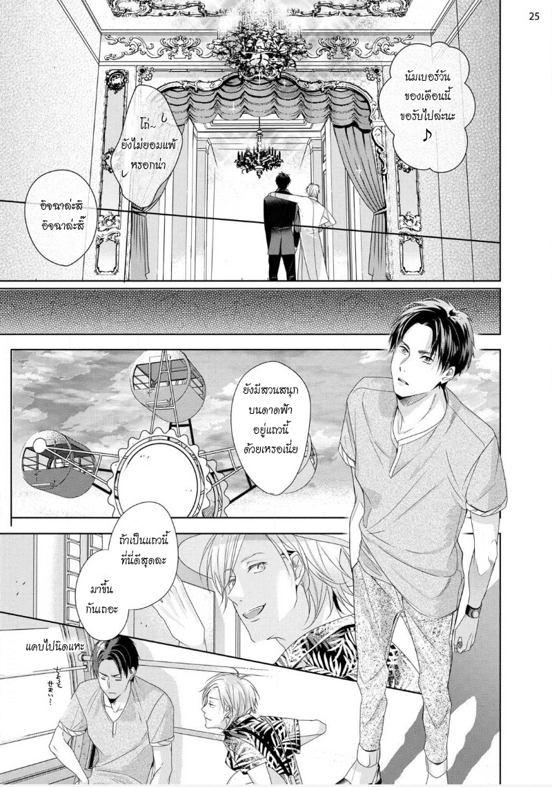 เรื่องนี้ห้ามบอกใครเด็ดขาด-6-จบ-KABUKICHOU-STRAY-FLAMINGO-CH.6-27