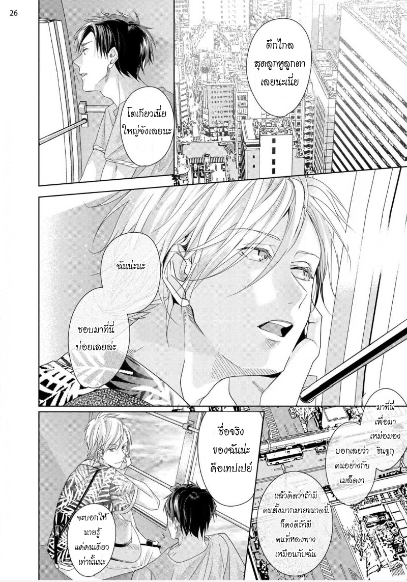 เรื่องนี้ห้ามบอกใครเด็ดขาด-6-จบ-KABUKICHOU-STRAY-FLAMINGO-CH.6-28