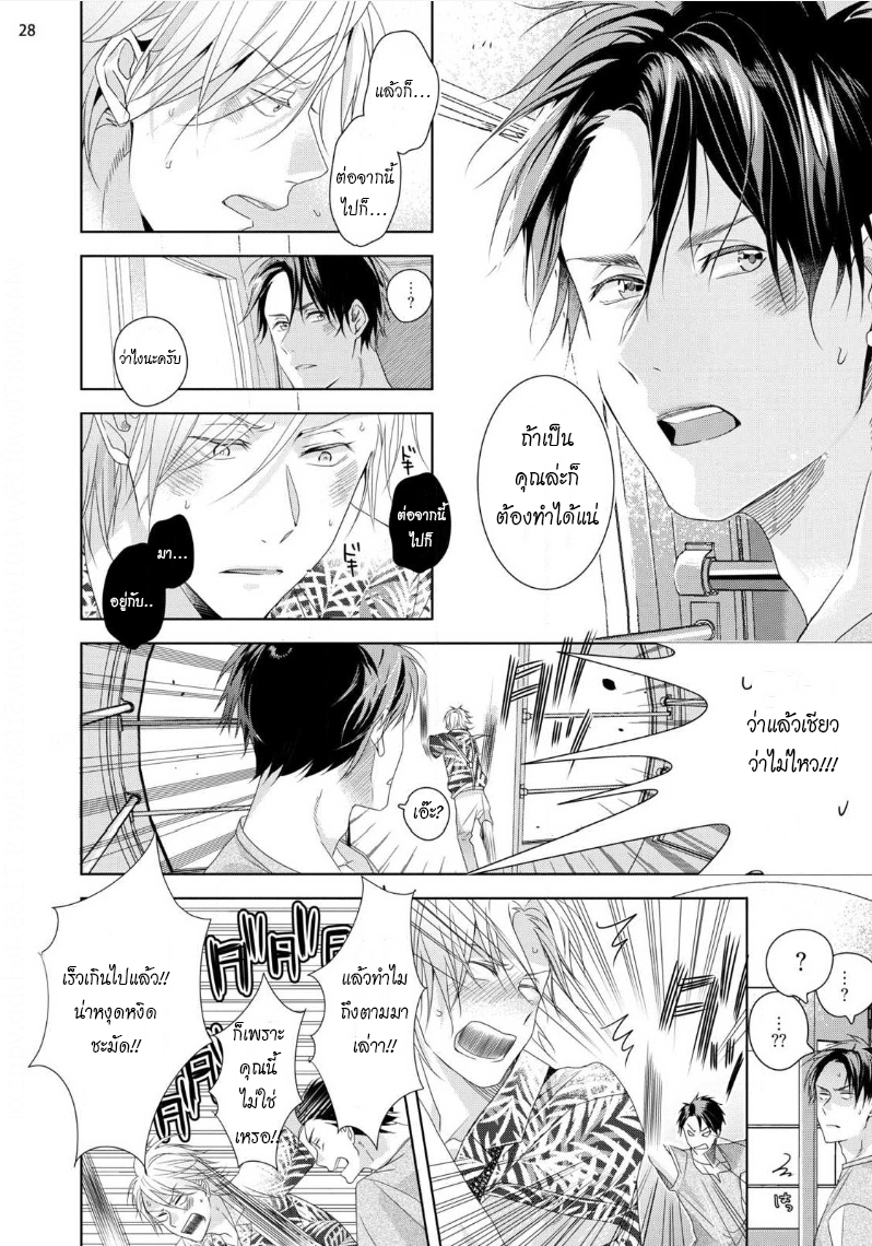 เรื่องนี้ห้ามบอกใครเด็ดขาด-6-จบ-KABUKICHOU-STRAY-FLAMINGO-CH.6-30