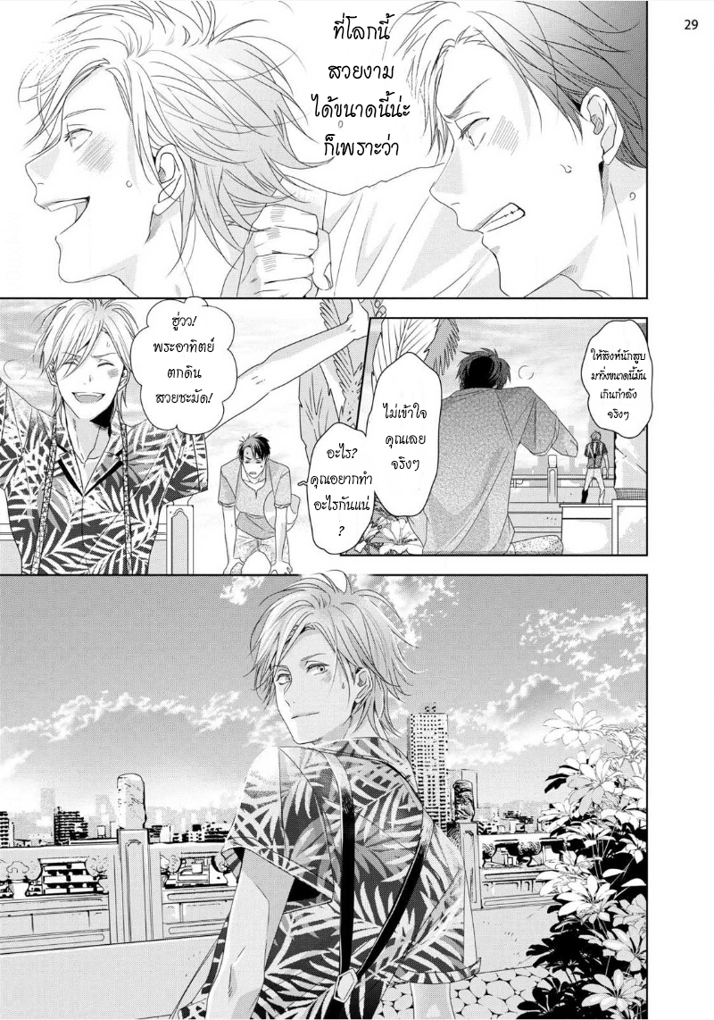 เรื่องนี้ห้ามบอกใครเด็ดขาด-6-จบ-KABUKICHOU-STRAY-FLAMINGO-CH.6-31