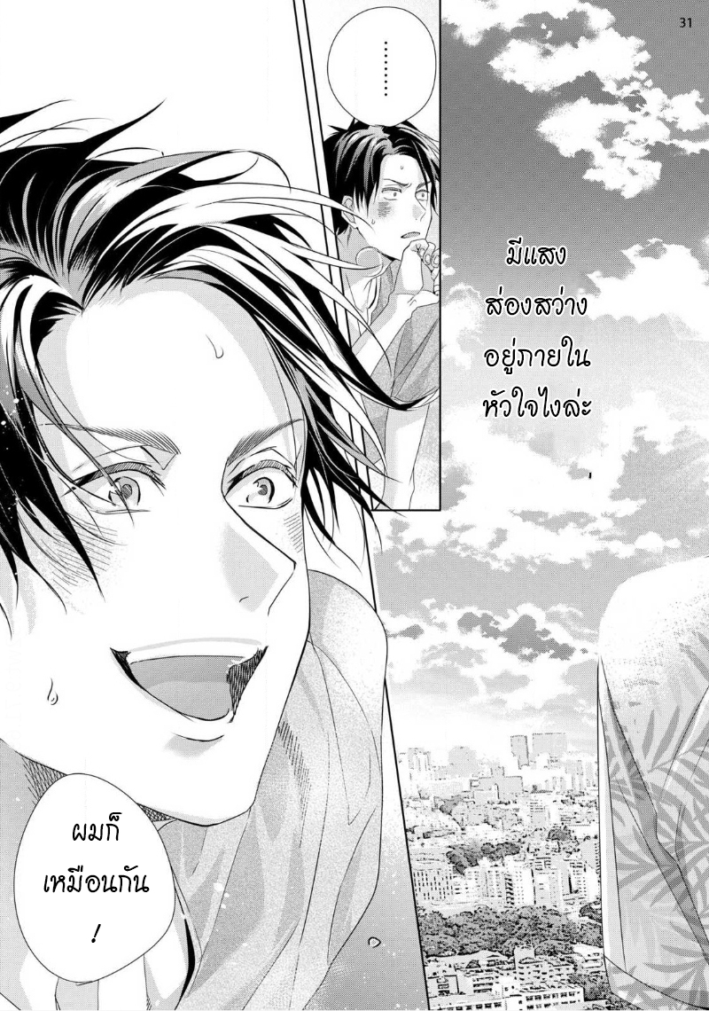 เรื่องนี้ห้ามบอกใครเด็ดขาด-6-จบ-KABUKICHOU-STRAY-FLAMINGO-CH.6-33
