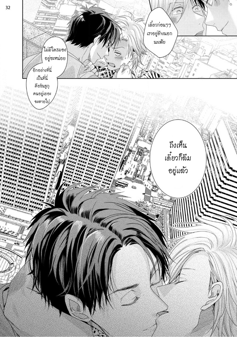 เรื่องนี้ห้ามบอกใครเด็ดขาด-6-จบ-KABUKICHOU-STRAY-FLAMINGO-CH.6-34
