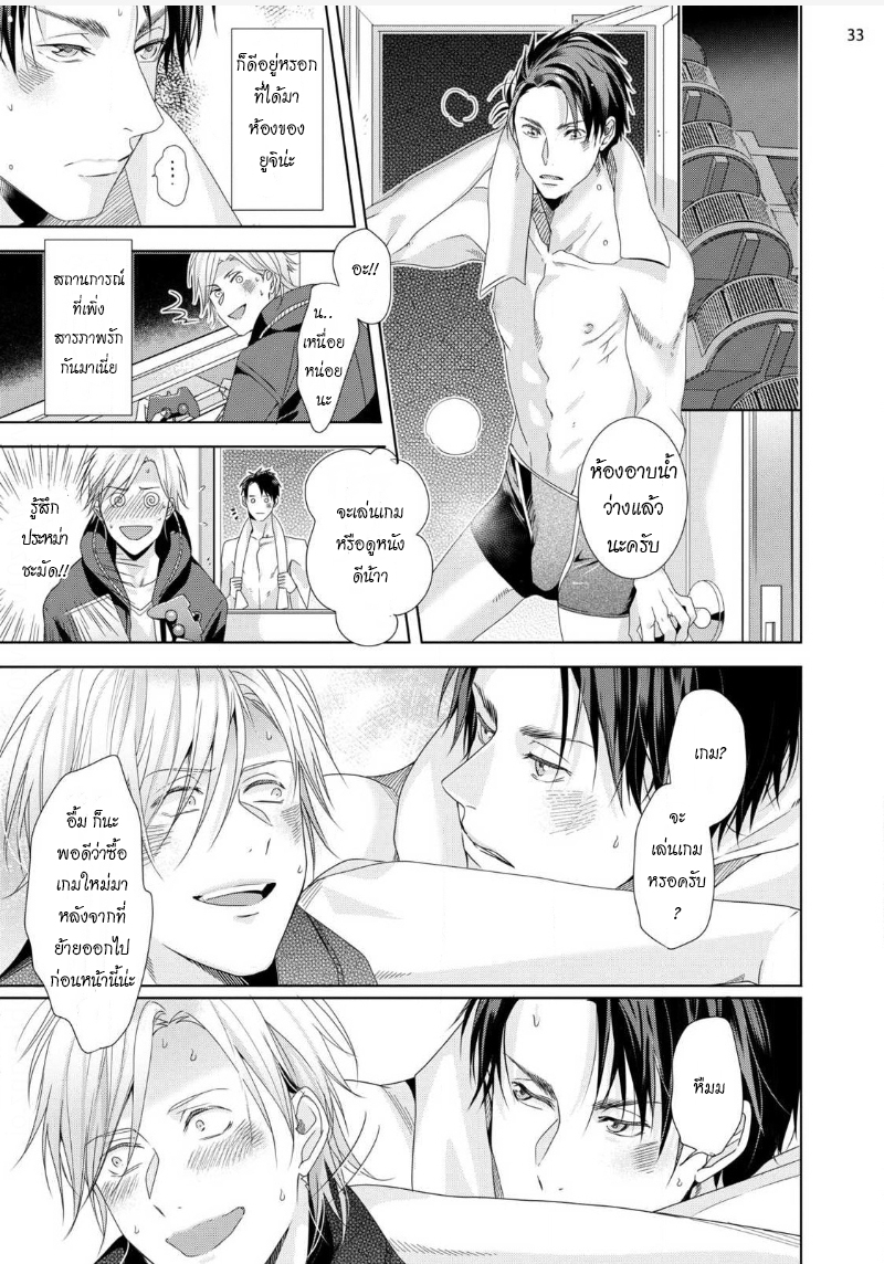 เรื่องนี้ห้ามบอกใครเด็ดขาด-6-จบ-KABUKICHOU-STRAY-FLAMINGO-CH.6-35