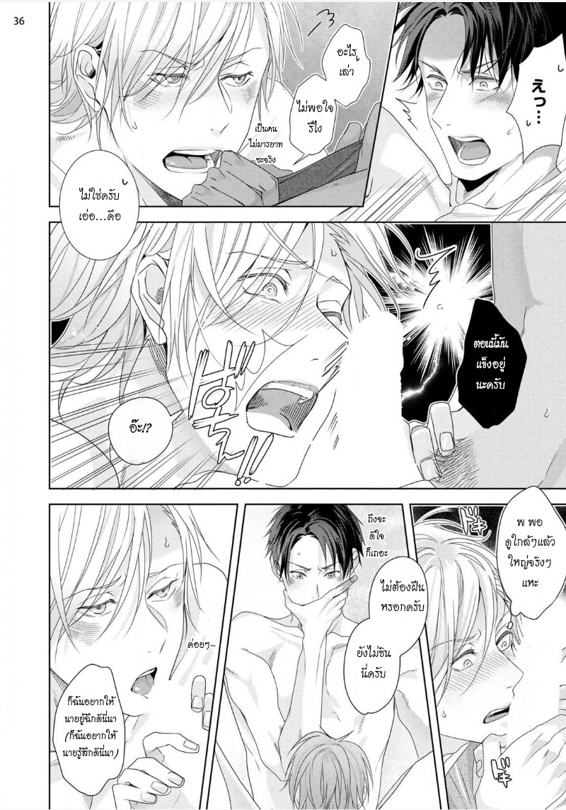 เรื่องนี้ห้ามบอกใครเด็ดขาด-6-จบ-KABUKICHOU-STRAY-FLAMINGO-CH.6-38