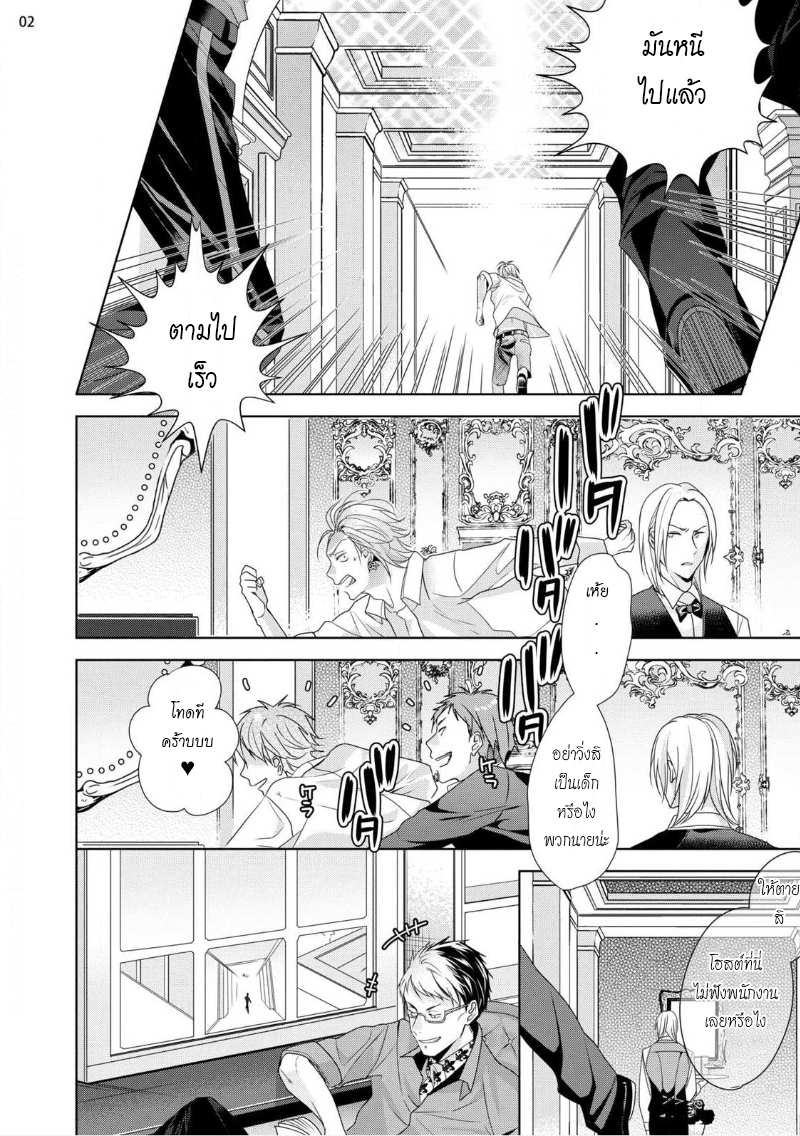 เรื่องนี้ห้ามบอกใครเด็ดขาด-6-จบ-KABUKICHOU-STRAY-FLAMINGO-CH.6-4