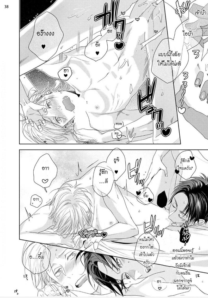 เรื่องนี้ห้ามบอกใครเด็ดขาด-6-จบ-KABUKICHOU-STRAY-FLAMINGO-CH.6-40
