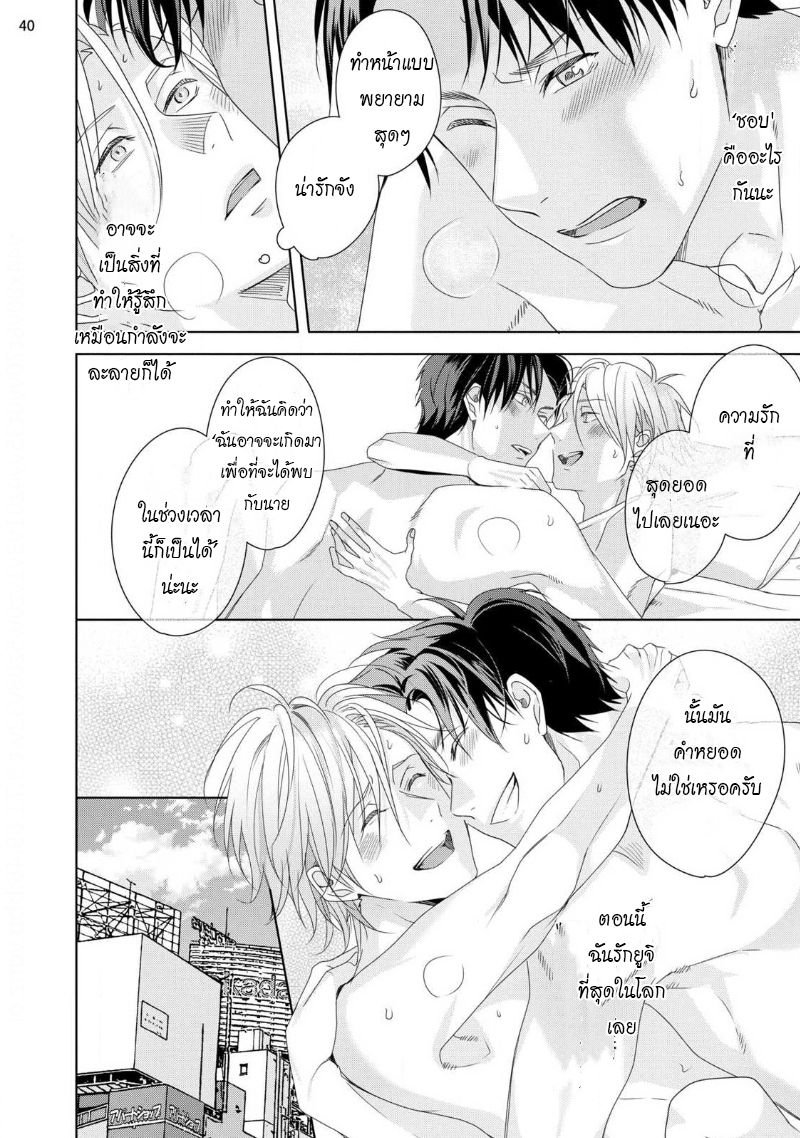 เรื่องนี้ห้ามบอกใครเด็ดขาด-6-จบ-KABUKICHOU-STRAY-FLAMINGO-CH.6-42