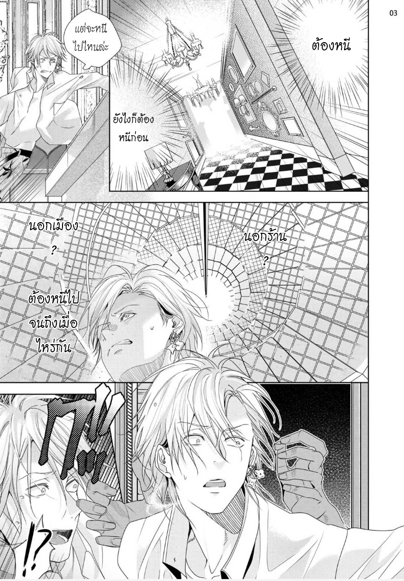 เรื่องนี้ห้ามบอกใครเด็ดขาด-6-จบ-KABUKICHOU-STRAY-FLAMINGO-CH.6-5