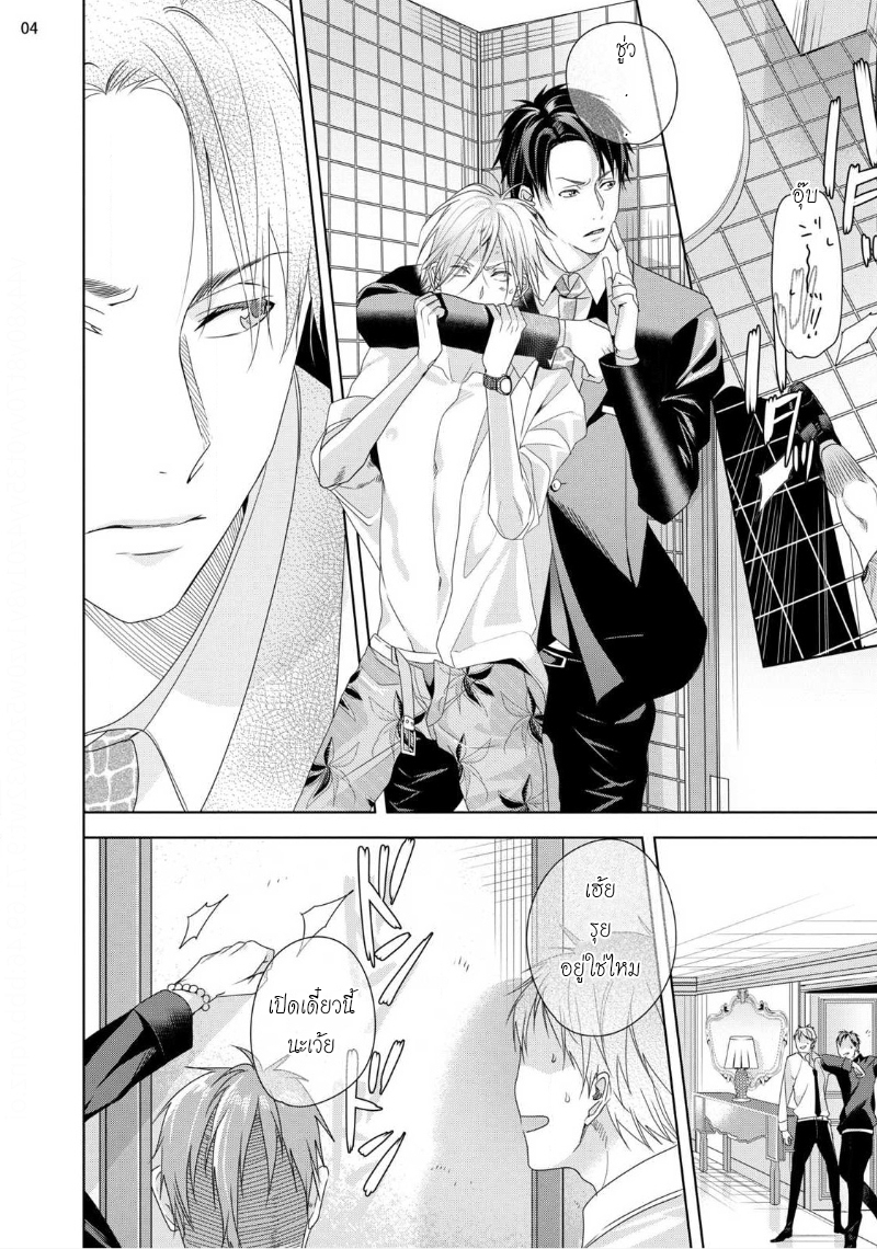เรื่องนี้ห้ามบอกใครเด็ดขาด-6-จบ-KABUKICHOU-STRAY-FLAMINGO-CH.6-6