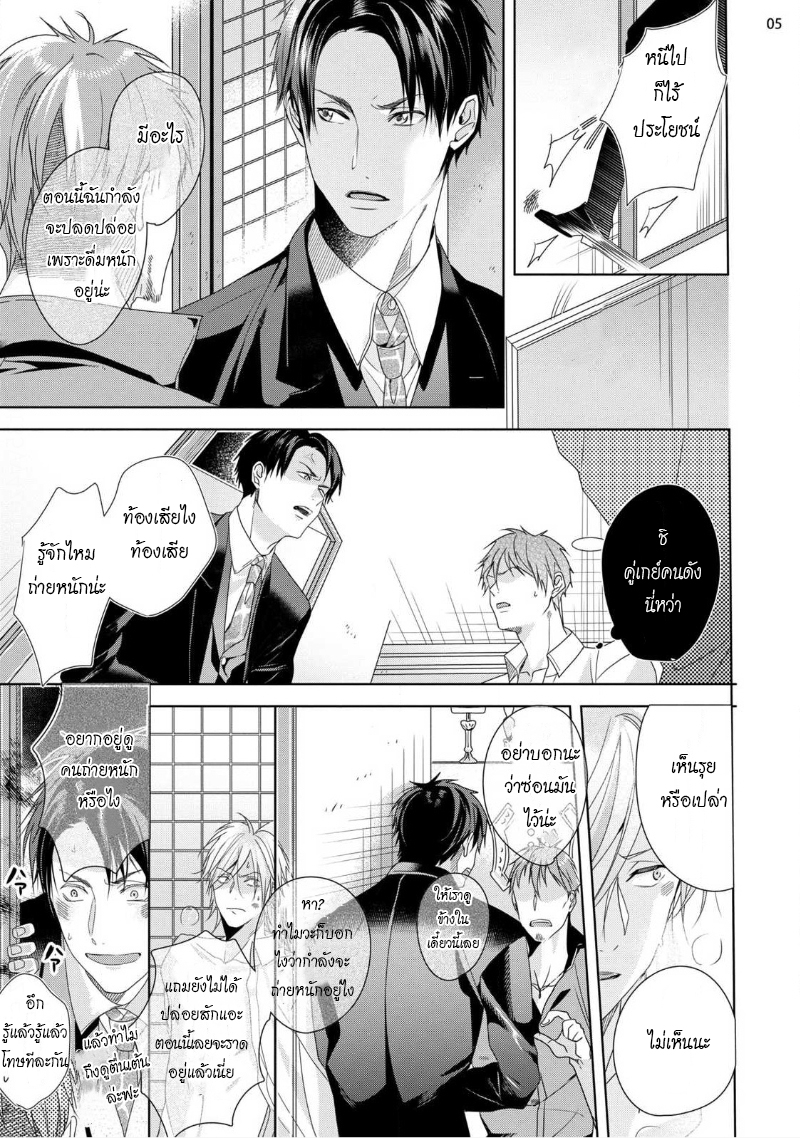 เรื่องนี้ห้ามบอกใครเด็ดขาด-6-จบ-KABUKICHOU-STRAY-FLAMINGO-CH.6-7