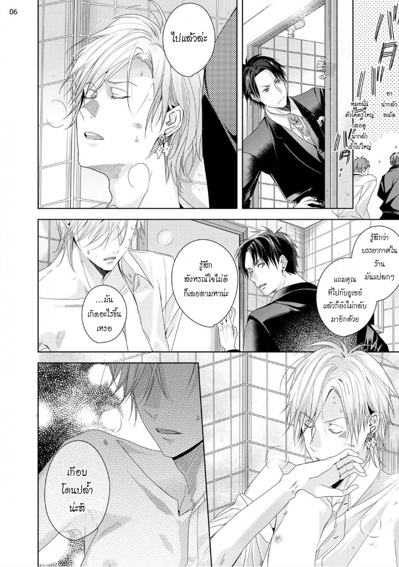 เรื่องนี้ห้ามบอกใครเด็ดขาด-6-จบ-KABUKICHOU-STRAY-FLAMINGO-CH.6-8
