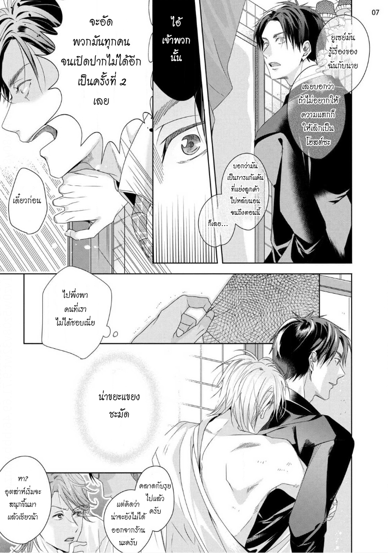 เรื่องนี้ห้ามบอกใครเด็ดขาด-6-จบ-KABUKICHOU-STRAY-FLAMINGO-CH.6-9