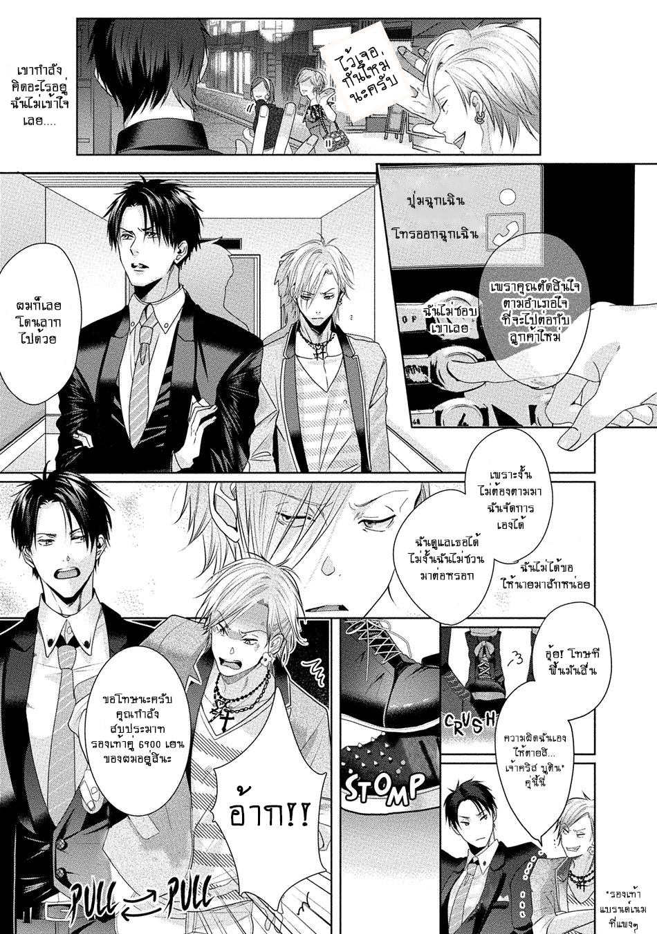 เรื่องนี้ห้ามบอกใครเด็ดขาด-KABUKICHOU-STRAY-FLAMINGO-CH.1-12