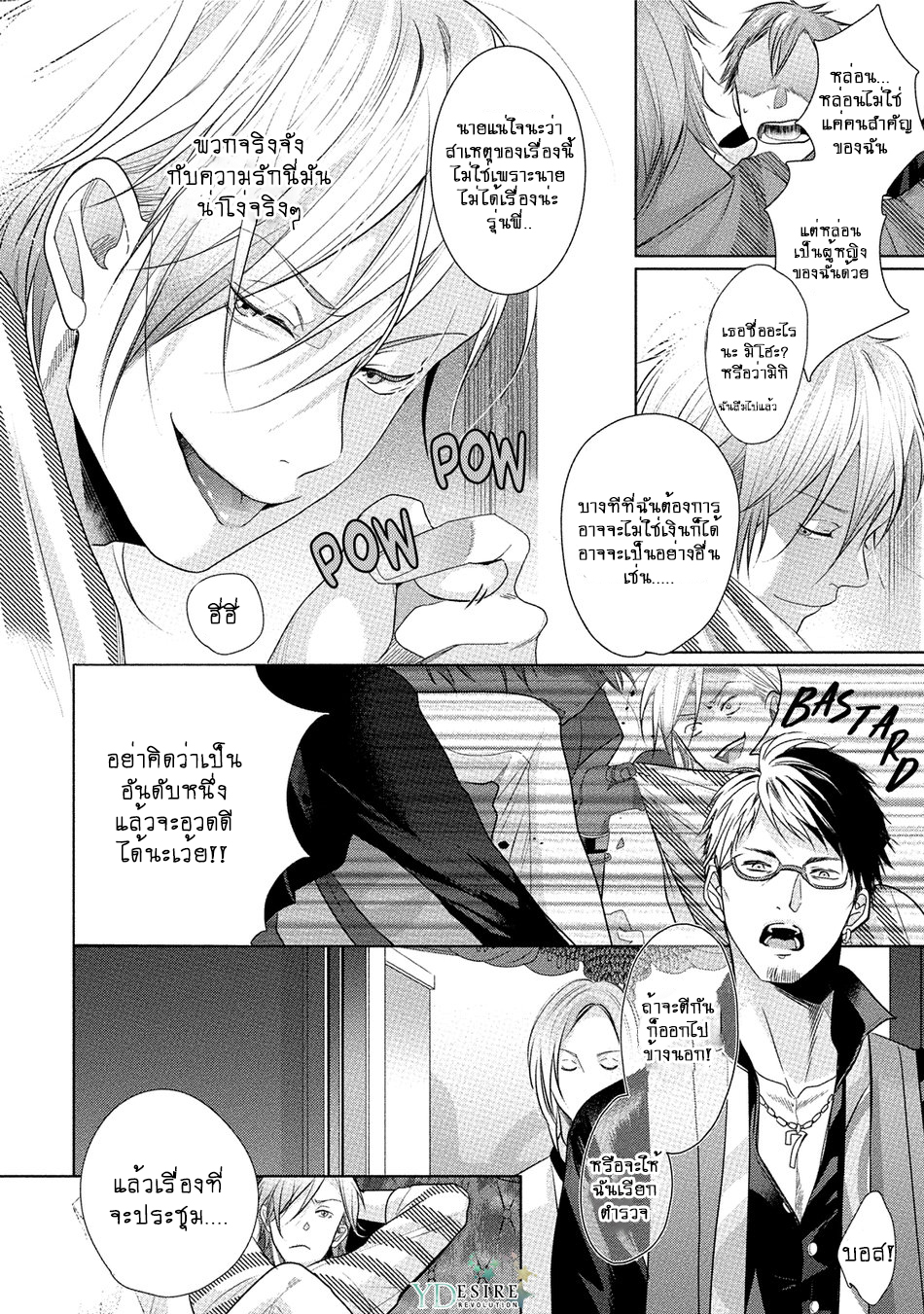 เรื่องนี้ห้ามบอกใครเด็ดขาด-KABUKICHOU-STRAY-FLAMINGO-CH.1-15