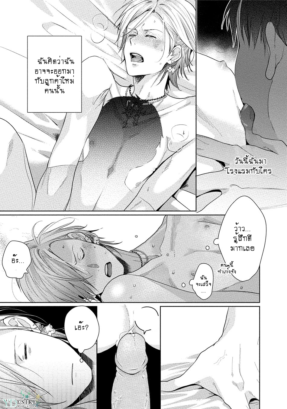 เรื่องนี้ห้ามบอกใครเด็ดขาด-KABUKICHOU-STRAY-FLAMINGO-CH.1-18