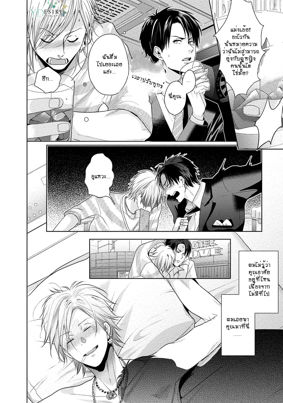 เรื่องนี้ห้ามบอกใครเด็ดขาด-KABUKICHOU-STRAY-FLAMINGO-CH.1-21